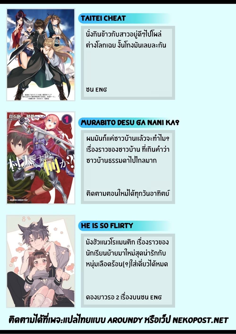 Manga-lc-com อ่านมังงะ อ่านการ์ตูน ออนไลน์ ฟรี Murabito desu ga Nani ka ตอนที่ 1 2 3 4 5 6 7 8 9 10 11 12 13 14 ฟรี ไม่มีโฆษณา Manga-lc - อ่าน มังงะ อ่าน การ์ตูน ออนไลน์ อ่านมังงะ ฟรี
