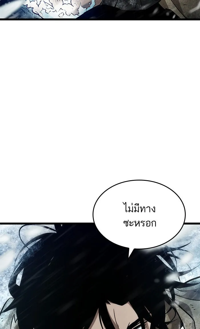 หลังวันสิ้นโลก ตอนที่ 3 รูปที่ 13