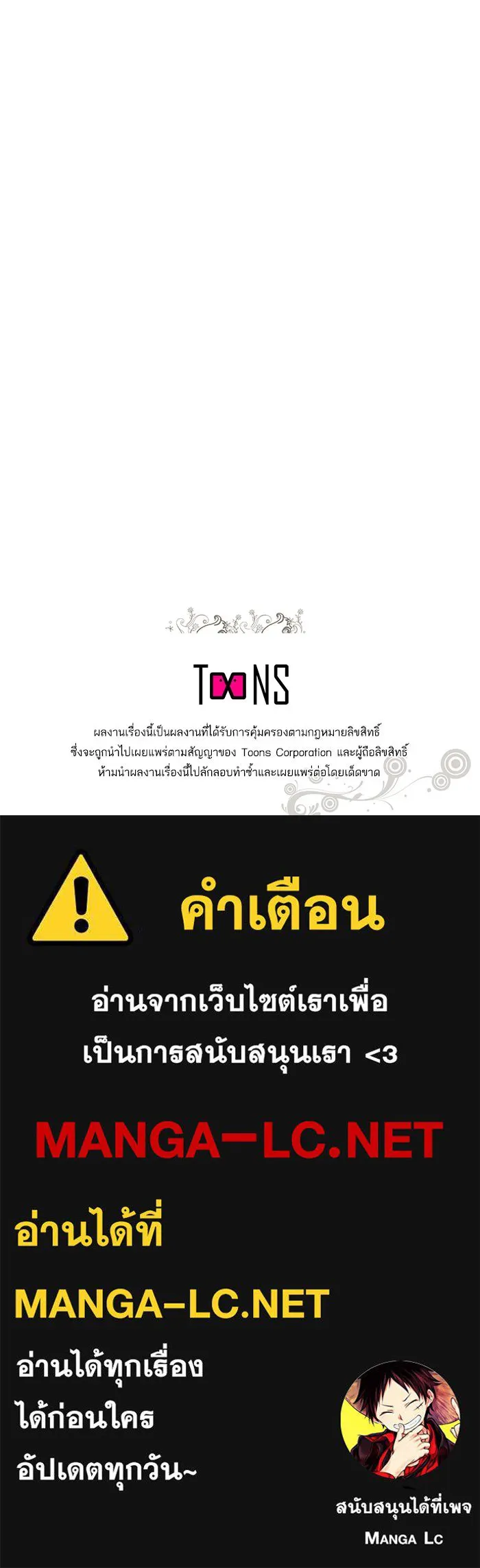 หวานใจสุดโหดโหมดเชื่อง ตอนที่ 28 รูปที่ 72