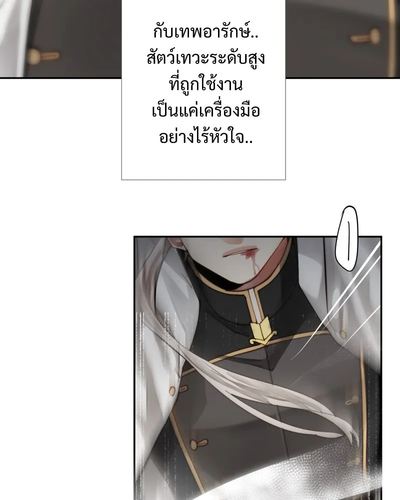 เทพมังกรคลั่งรัก ตอนที่ 41 ฝ่าม่านพลัง รูปที่ 70