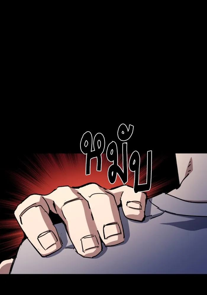 พี่ชายสายบอดี้การ์ด ตอนที่ 147 รูปที่ 14