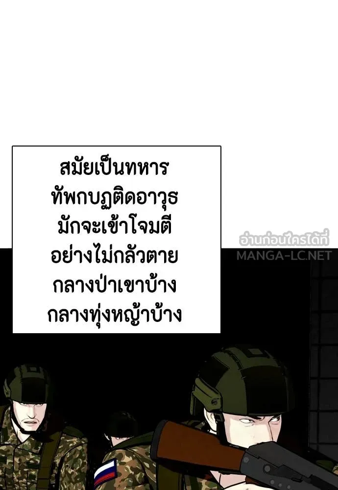หมาหัวเน่า ตอนที่ 151 รูปที่ 16
