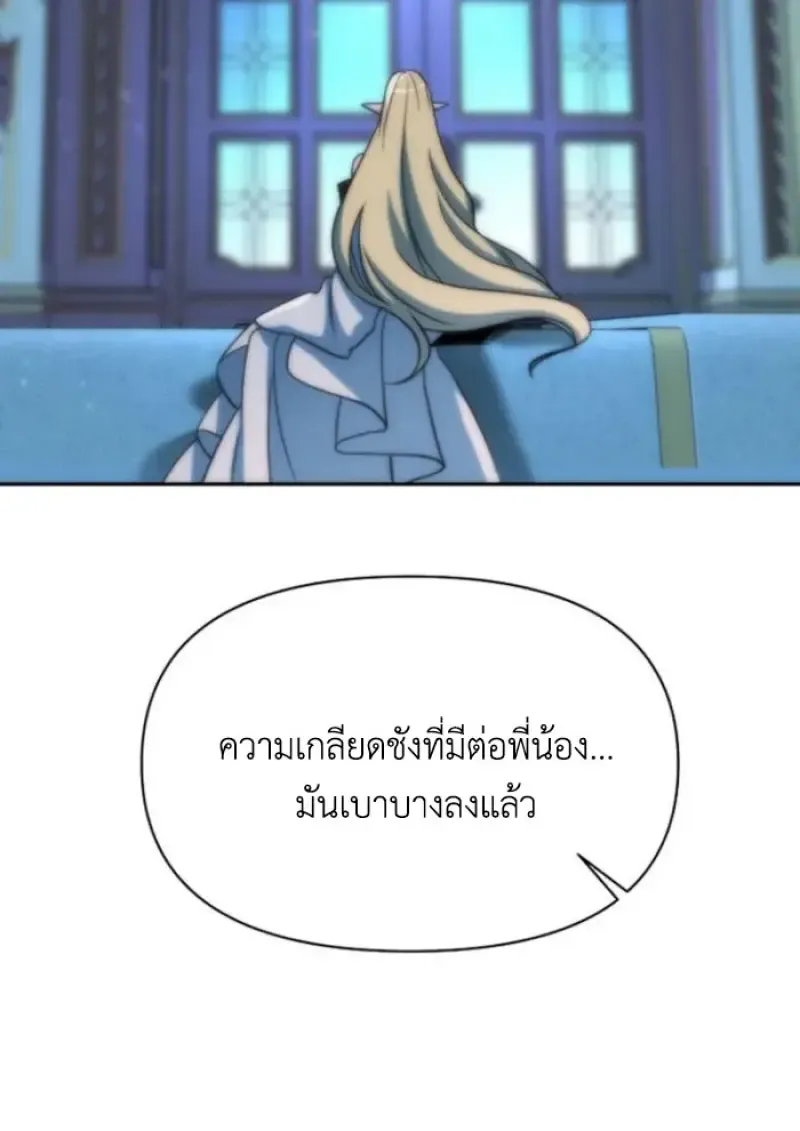 Archmage Transcending Through Regression ตอนที่ ตอนที่ 148 รูปที่ 40
