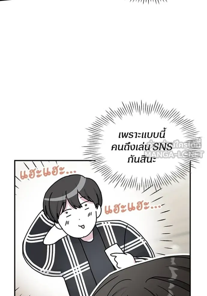 ฉันเนี่ยนะ ตอนที่ 29 รูปที่ 70