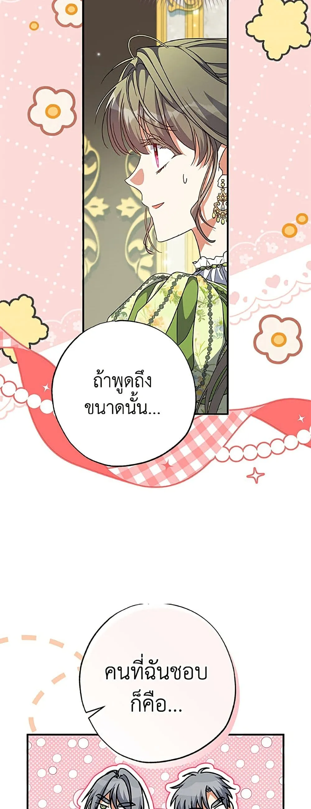 Manga-lc-com อ่านมังงะ อ่านการ์ตูน ออนไลน์ ฟรี A Saint Who Was Adopted by the Grand Duke ตอนที่ 1 2 3 4 5 6 7 8 9 10 11 12 13 14 ฟรี ไม่มีโฆษณา Manga-lc - อ่าน มังงะ อ่าน การ์ตูน ออนไลน์ อ่านมังงะ ฟรี