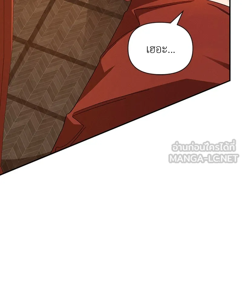 โอ้ ศัตรูที่รัก ตอนที่ 47 รูปที่ 117