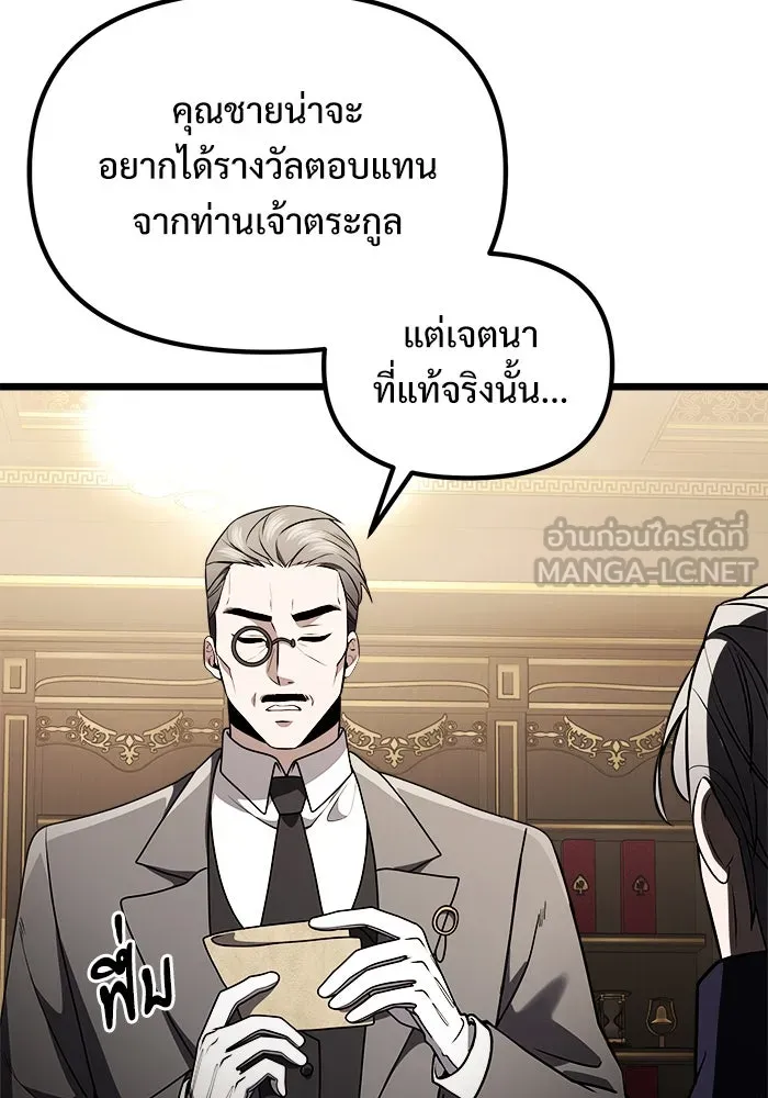 อัศวินดำล่าท้าเวลา ตอนที่ 31 รูปที่ 96