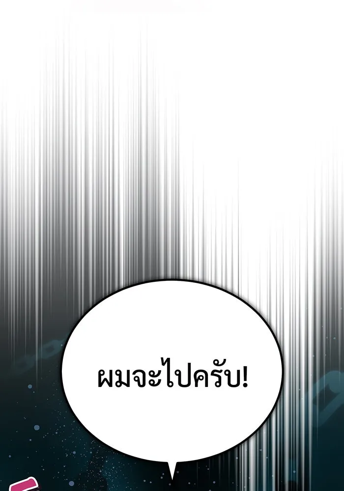 จอมเวทเกิดใหม่ในรอบ 66666 ปี ตอนที่ 63 รูปที่ 77