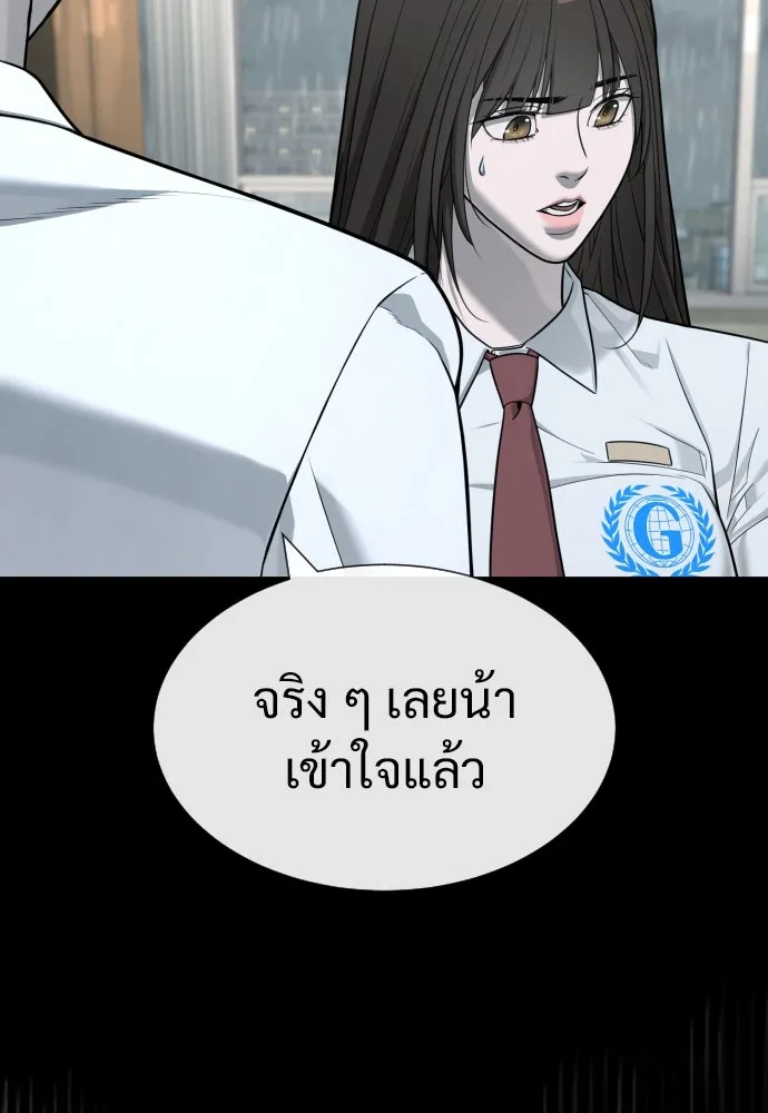 นักฆ่าย้อนวัย ตอนที่ 19 รูปที่ 55