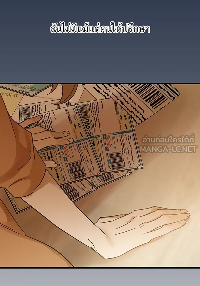 ฉันมันร้าย หรือเพราะโลกไม่น่ารัก ตอนที่ 192 รูปที่ 57