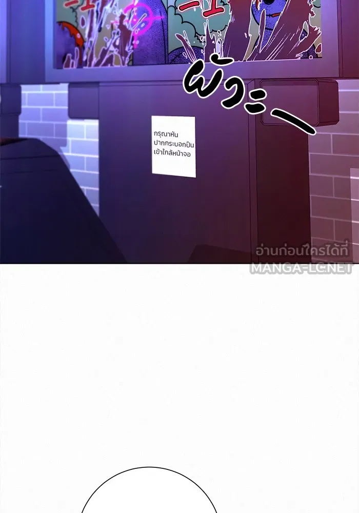 ปฏิบัติการรักวุ่นหัวใจ ตอนที่ 25 รูปที่ 105