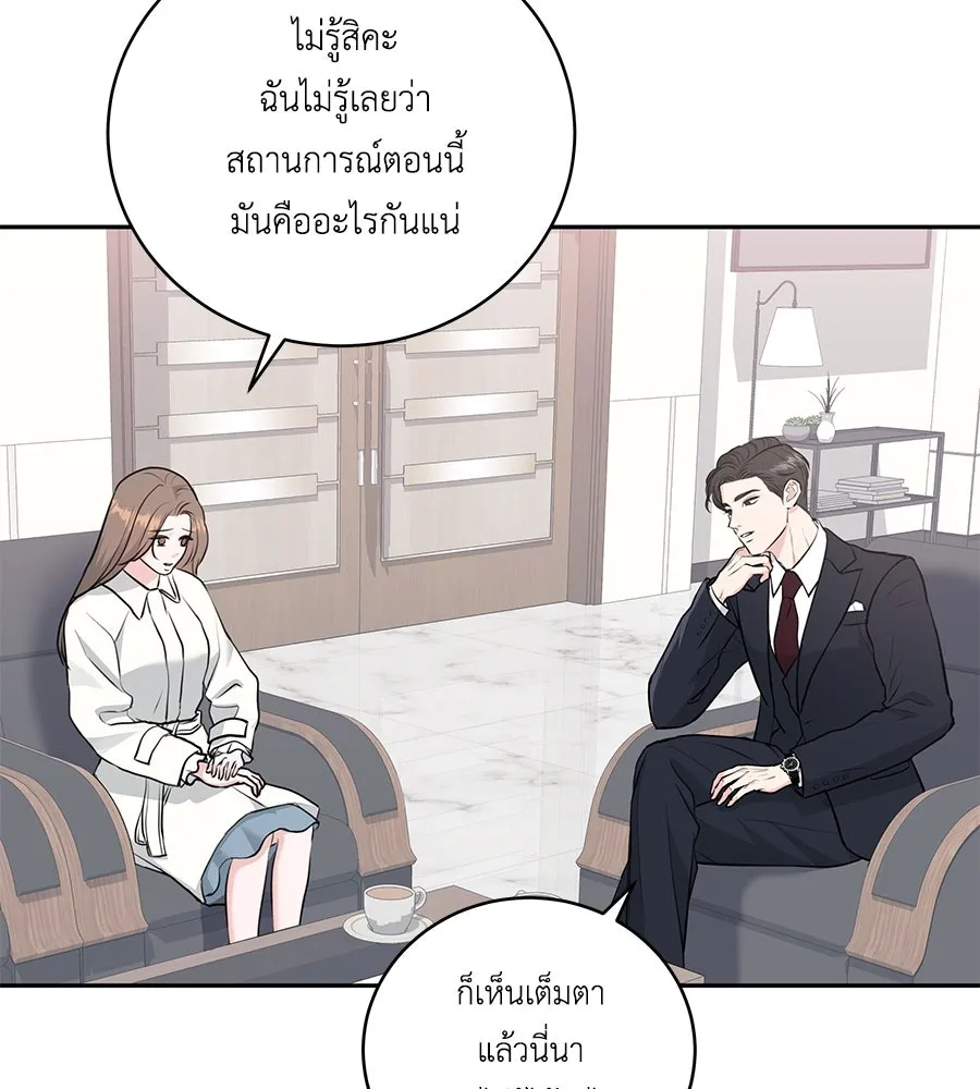 คิมหันต์นิรันดร ตอนที่ 2 รูปที่ 80