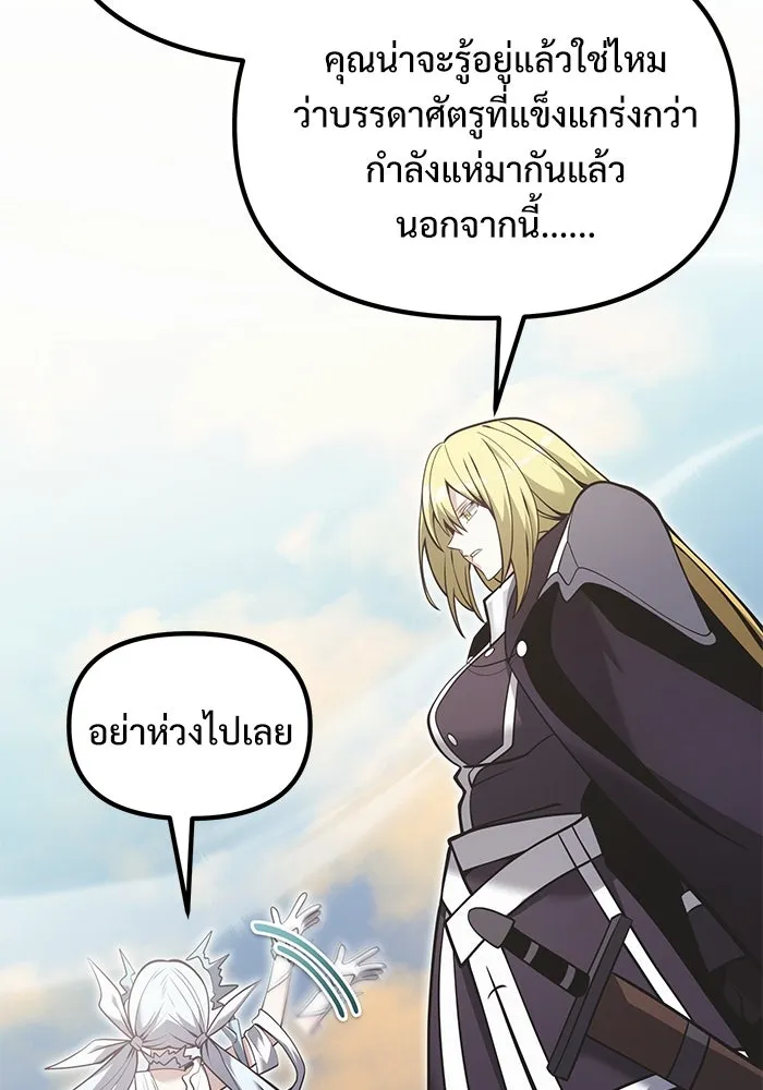 อัศวินดำล่าท้าเวลา ตอนที่ 88 รูปที่ 56