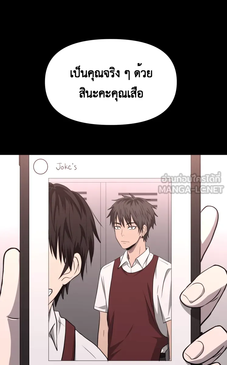 Hunter Game ตอนที่ 81  หญิงสาวปริศนา รูปที่ 45