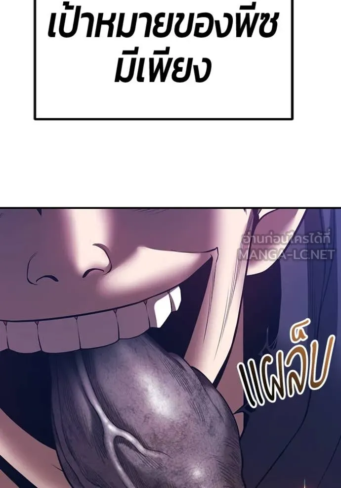 +99 ท่อนไม้ ตอนที่ 169 รูปที่ 416