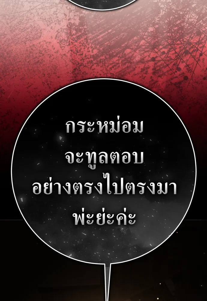 ชิงชีวิตพลิกลิขิตชะตา ตอนที่ 231. แค่บอกว่าจะฆ่าสุนัขตัวหนึ่ง( รูปที่ 151