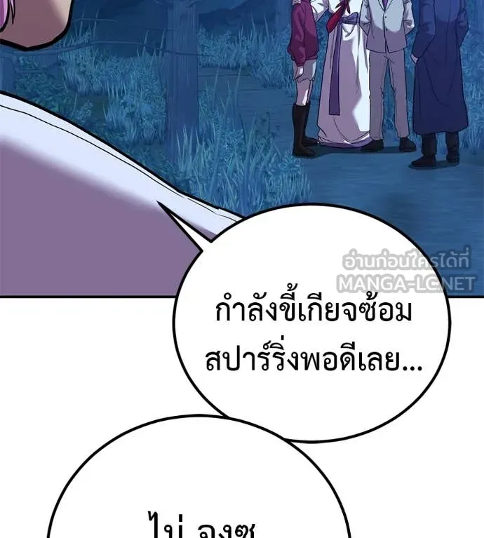 เรียกฉันว่าพระเจ้า ตอนที่ 81 รูปที่ 128