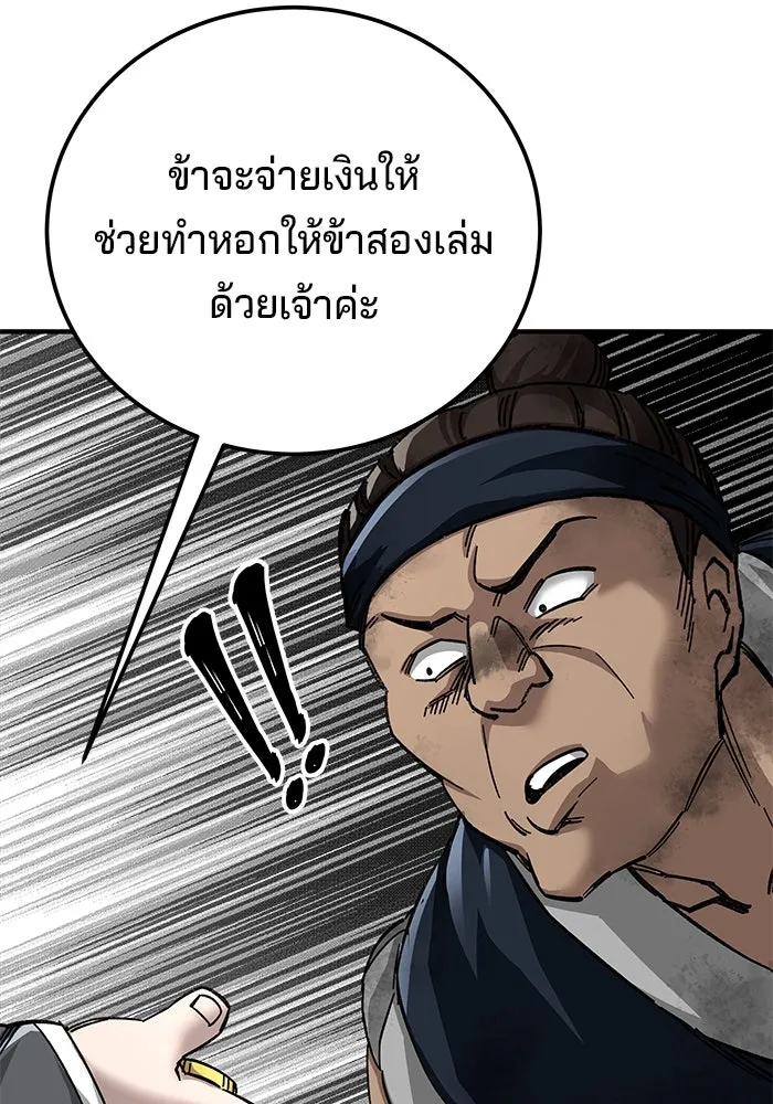 คุณปู่จอมยุทธกับหลานสาวสุดแกร่ง ตอนที่ 70 รูปที่ 25