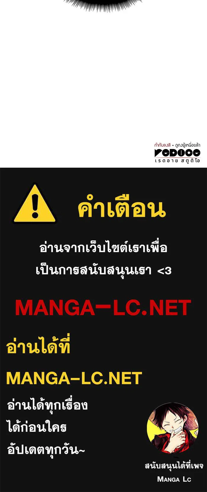 เกิดใหม่พร้อมพลังแห่งราชัน ตอนที่ 84 รูปที่ 172