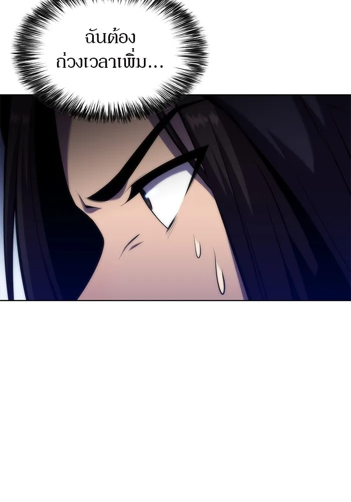 ผู้เล่นหน้าใหม่เลเวลแมกซ์ ตอนที่ 79 แขกที่ไม่ได้รับเชิญ (1) รูปที่ 95