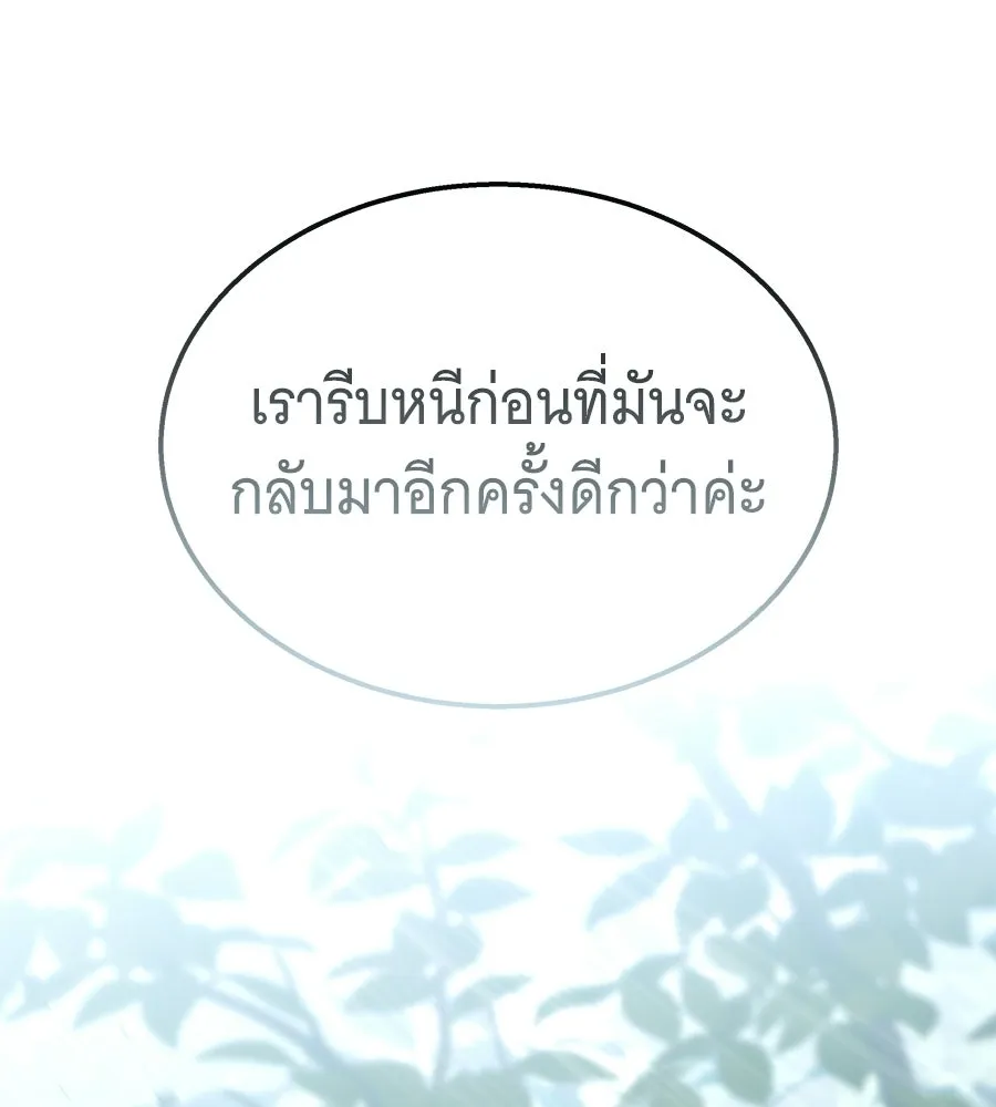 ถึกทนแทงก์แรงก์ C ตอนที่ 31 รูปที่ 136
