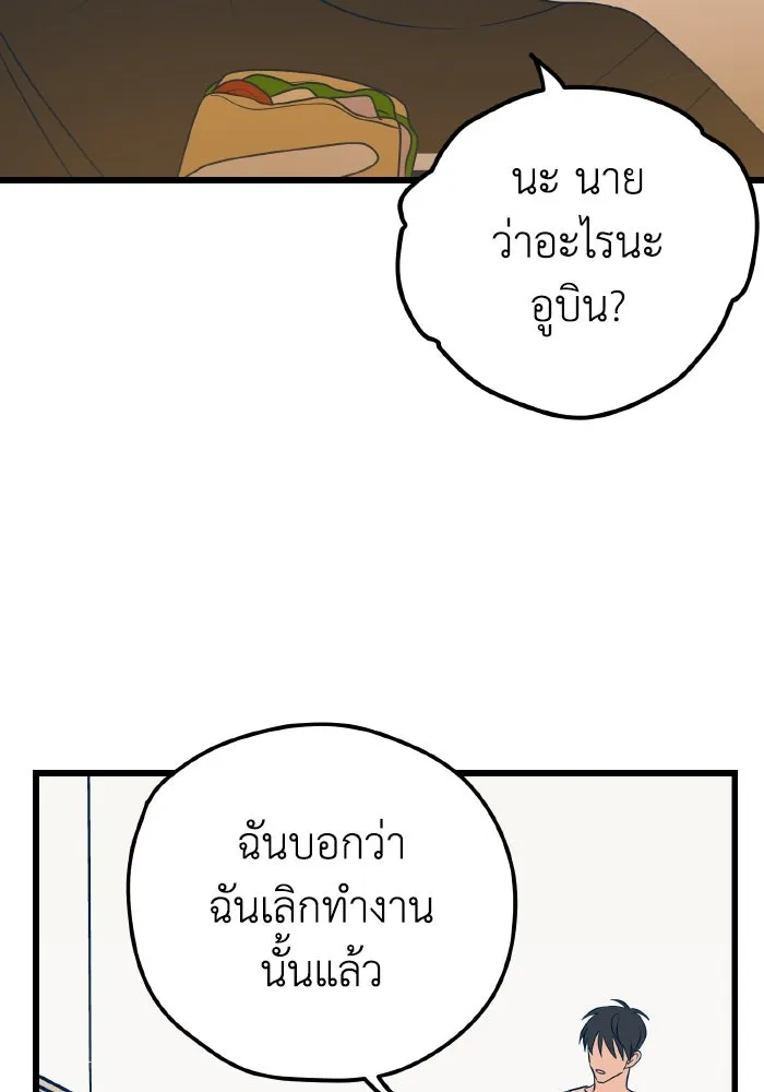 รักนี้ไม่มีรีไซเคิล ตอนที่ 11 รูปที่ 50