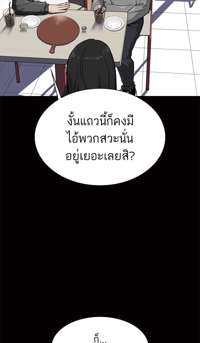 To not die ตอนที่ 18 รูปที่ 134