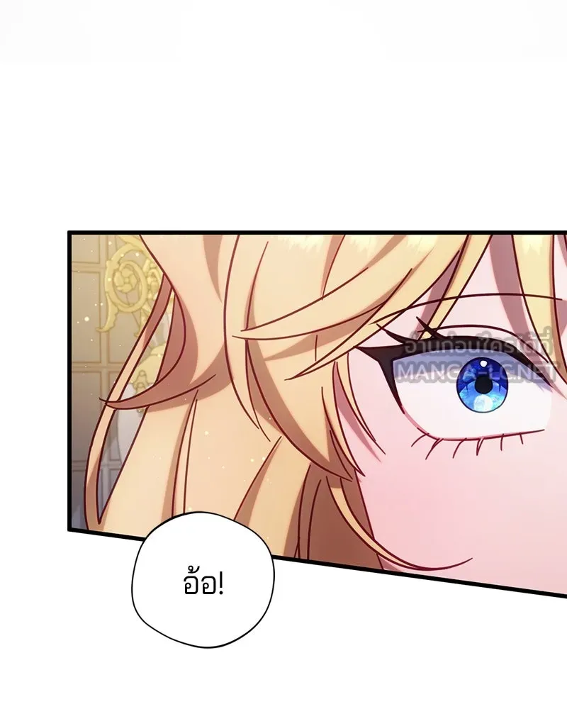 ถ้าเป็นนางร้าย ขอตายดีกว่า ตอนที่ 12 รูปที่ 69