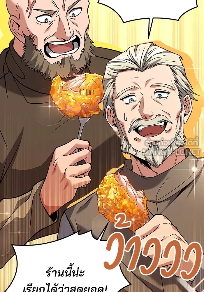 ครัวจอมเวท ตอนที่ 5 รูปที่ 57