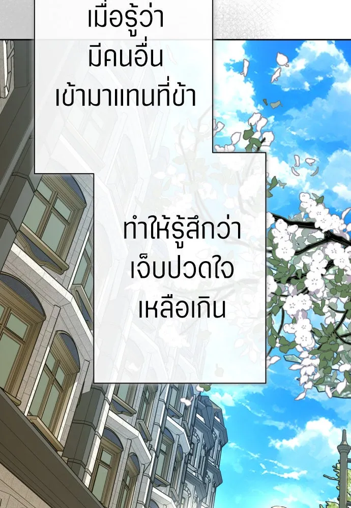 ชิงชีวิตพลิกลิขิตชะตา ตอนที่ 198. เรื่องราวภายในกล่อง(4) รูปที่ 142