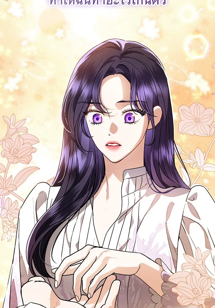 แด่ชู้รักของสามี ตอนที่ 61 รูปที่ 94