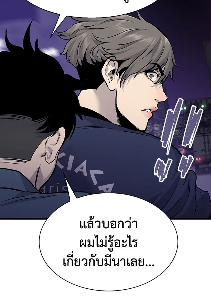 มีนา เกิดมาล่า ตอนที่ 49 รูปที่ 26
