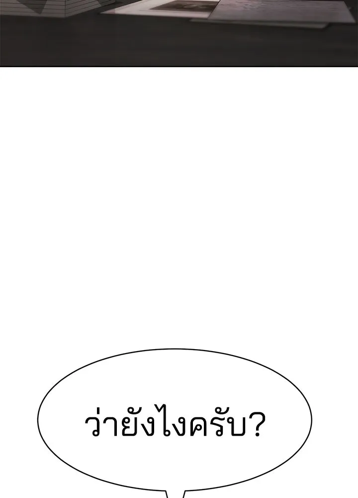 กฎเหล็กบ้านสายลับ ตอนที่ 1 รูปที่ 91
