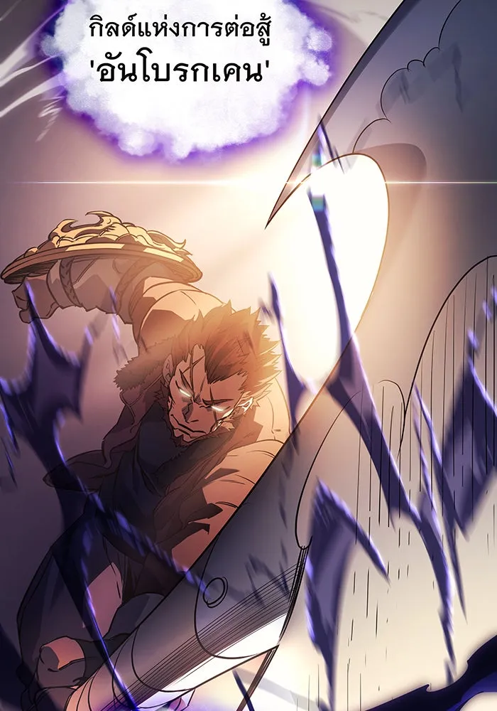 เกิดใหม่พร้อมพลังแห่งราชัน ตอนที่ 7 รูปที่ 113