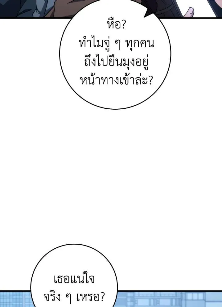 The Hero Returns ตอนที่ ตอนที่ 92 รูปที่ 166