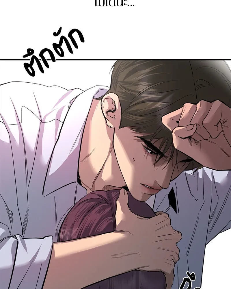 ตำนานเทพธิดาตกสวรรค์ ตอนที่ 77 รูปที่ 89
