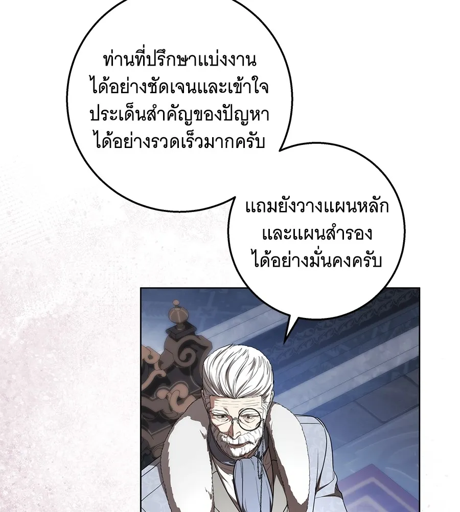 ทุกอย่างที่เสียไป ฉันขอทวงคืน ตอนที่ 70 รูปที่ 38