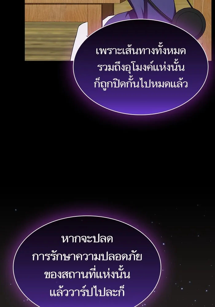 ผู้เล่นขั้นเทพแห่งหอคอยฝึกสอน ตอนที่ 146 รูปที่ 38