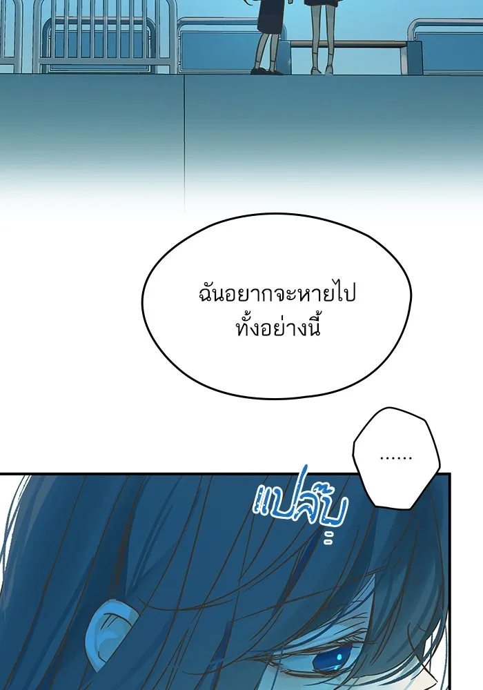 ฉันมันร้าย หรือเพราะโลกไม่น่ารัก ตอนที่ 197 รูปที่ 109