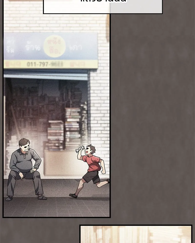 สุดยอดเทรนเนอร์แห่งยุทธภพ ตอนที่ 1 ทำไมหัวฉันเป็นแบบนี้เนี่ย! รูปที่ 80