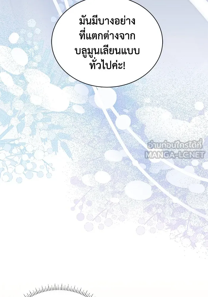 แมวน้อยในรังหมาป่า ตอนที่ 56 รูปที่ 51