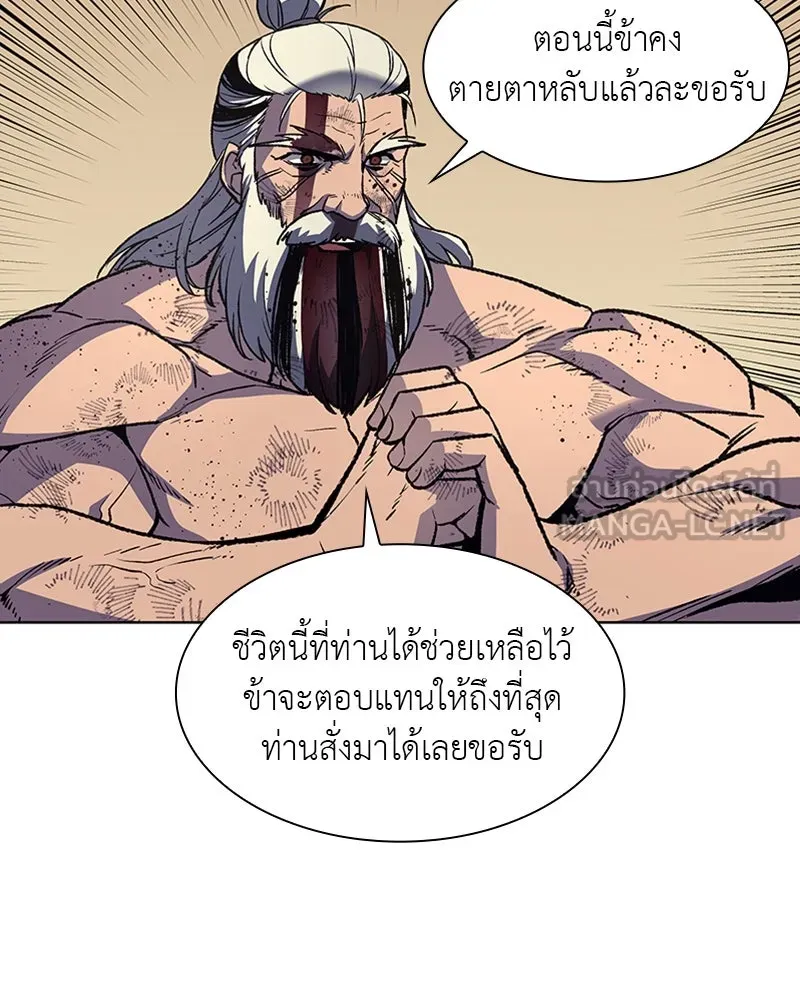 เกิดอีกทีเป็นว่าที่ประมุขลัทธิมาร ตอนที่ 12 รูปที่ 168
