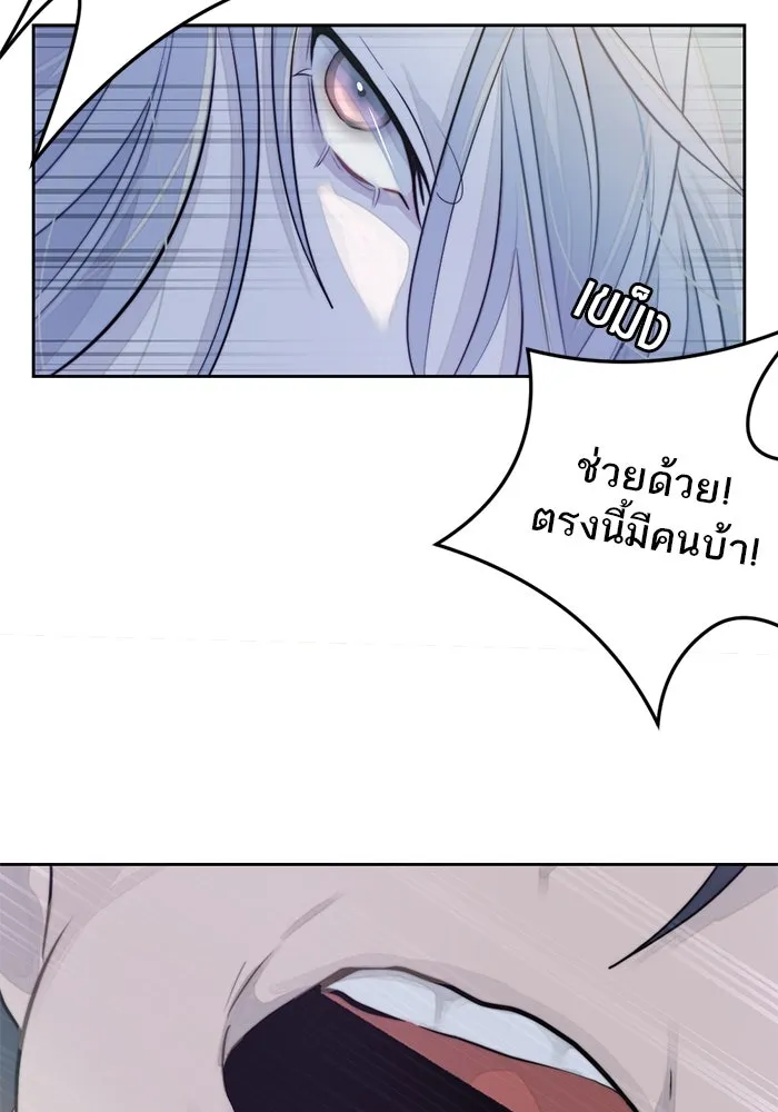 เปย์นี้เพื่อนาย My Sugar Baby ตอนที่ 28 พูดไม่เข้าหูก็ลงมือ รูปที่ 20