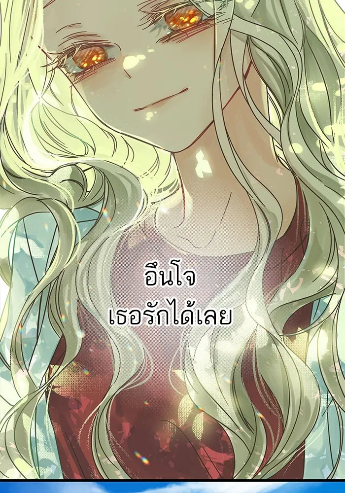 ฉันมันร้าย หรือเพราะโลกไม่น่ารัก ตอนที่ 145 รูปที่ 80