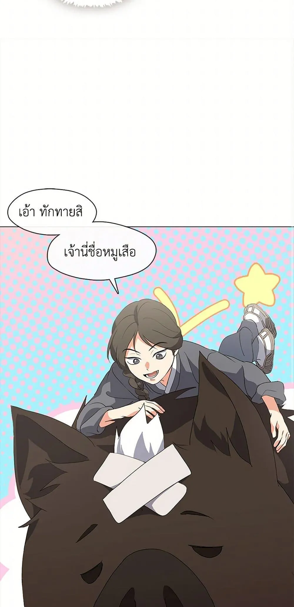 Afterlife Diner ร_านอาหารหล_งความตาย ตอนที่ ตอนที่ 65 รูปที่ 36
