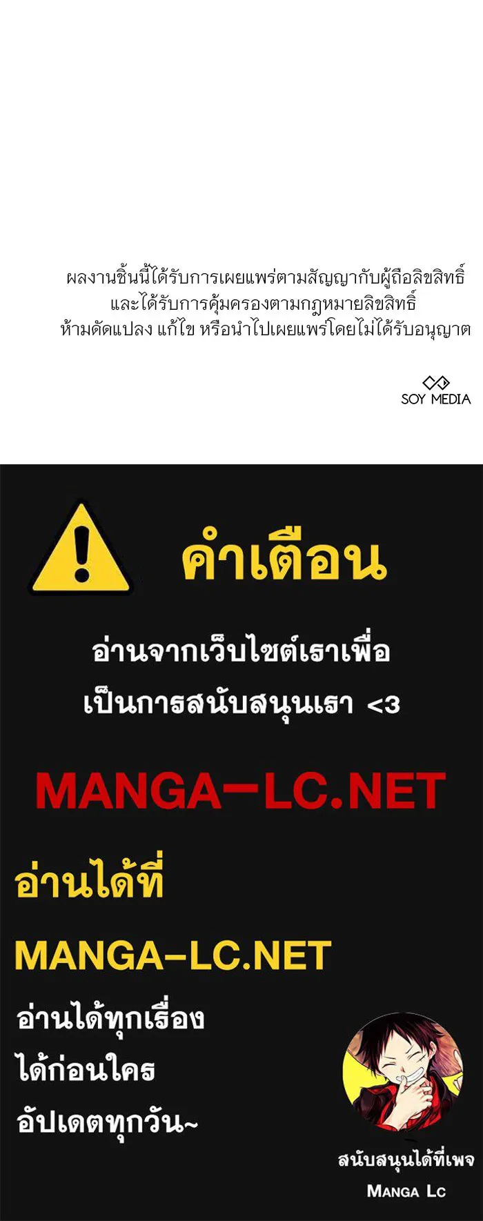 เหตุผลที่ฉันนอกใจ ตอนที่ 57 รูปที่ 118