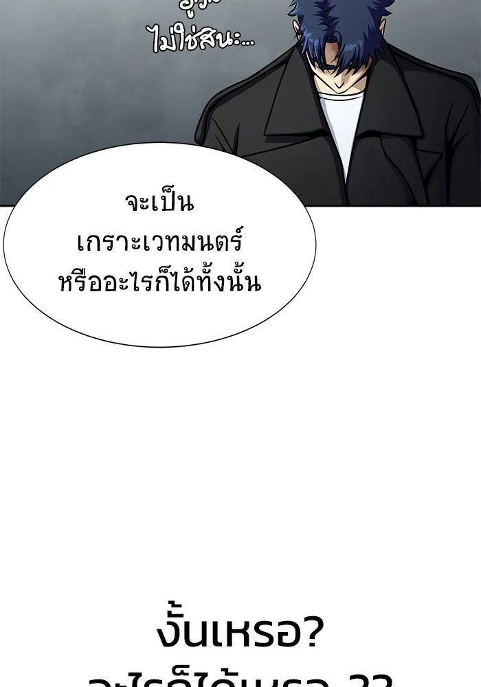 เพลเยอร์นักกินเหล็ก ตอนที่ 24 รูปที่ 118