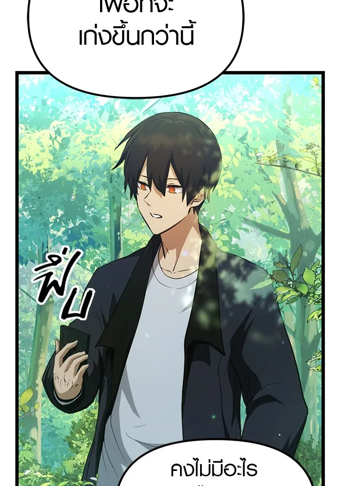 พลิกชะตาคว้าไอเทมระดับเทพ ตอนที่ 9 รูปที่ 97