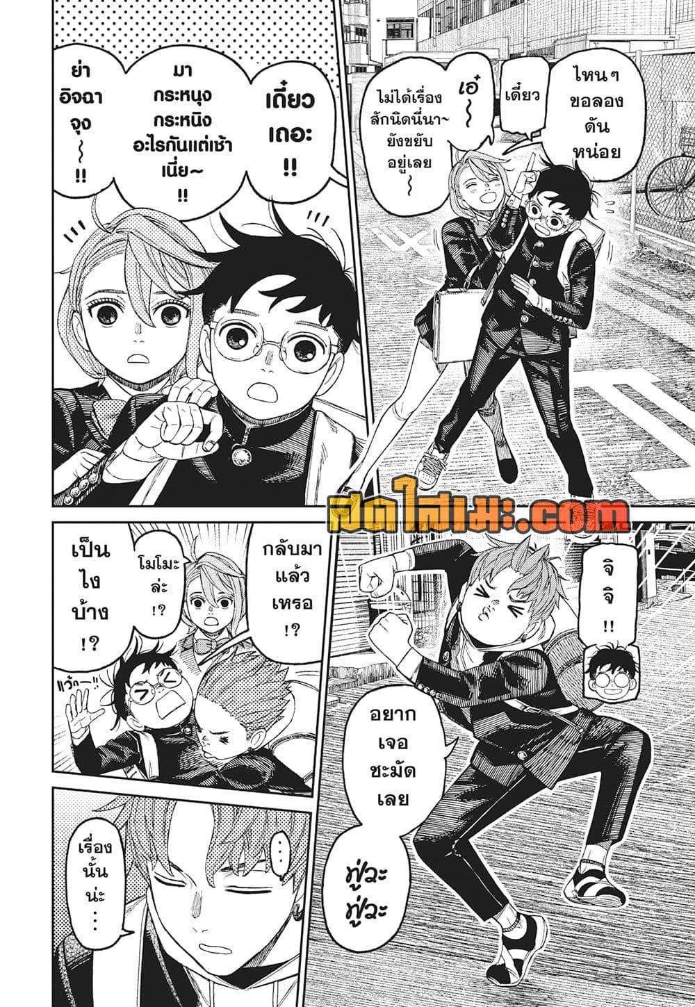 Manga-lc-com อ่านมังงะ อ่านการ์ตูน ออนไลน์ ฟรี Dandadan ตอนที่ 1 2 3 4 5 6 7 8 9 10 11 12 13 14 ฟรี ไม่มีโฆษณา Manga-lc - อ่าน มังงะ อ่าน การ์ตูน ออนไลน์ อ่านมังงะ ฟรี