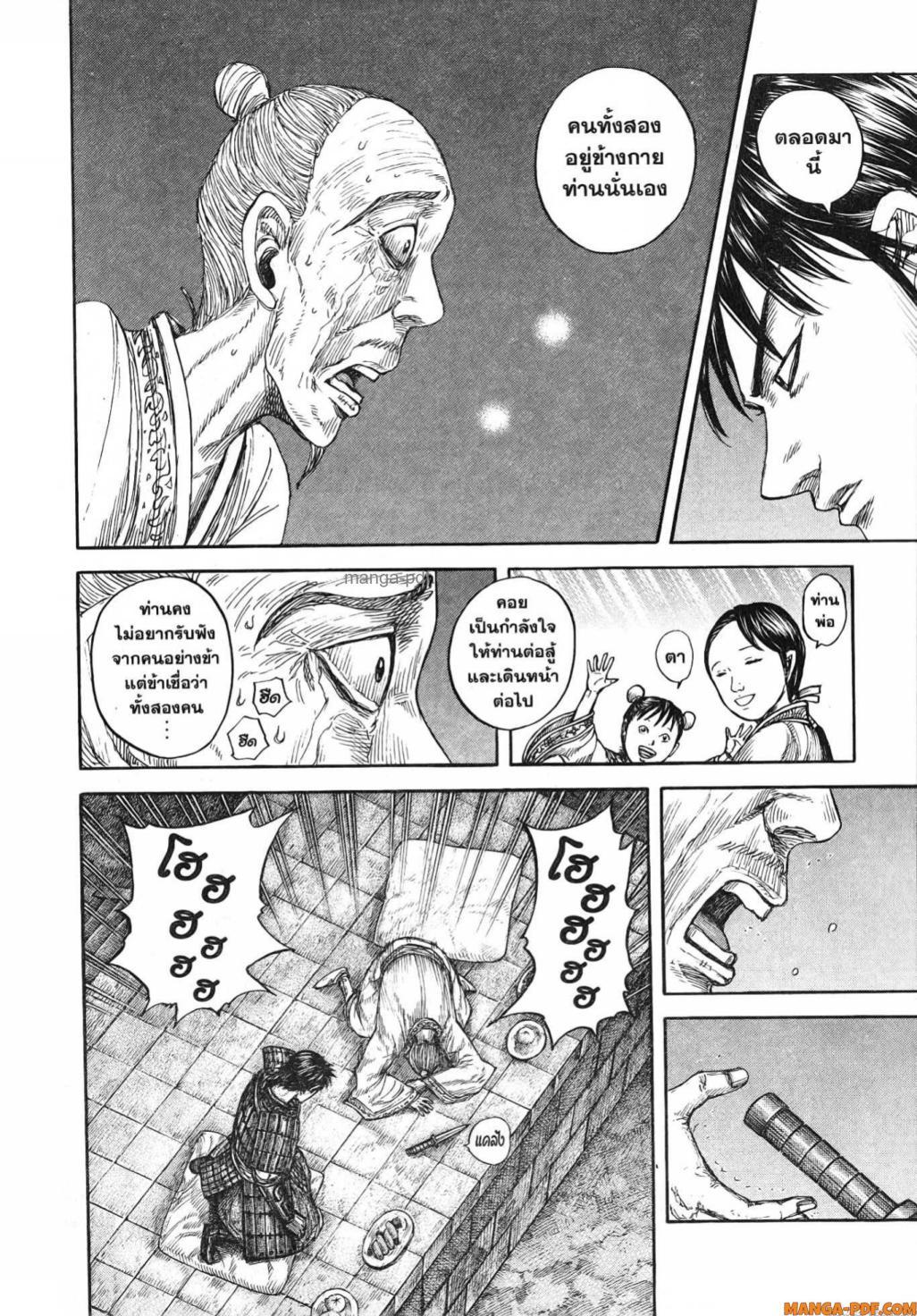 Manga-lc-com อ่านมังงะ อ่านการ์ตูน ออนไลน์ ฟรี Kingdom ตอนที่ 1 2 3 4 5 6 7 8 9 10 11 12 13 14 ฟรี ไม่มีโฆษณา Manga-lc - อ่าน มังงะ อ่าน การ์ตูน ออนไลน์ อ่านมังงะ ฟรี